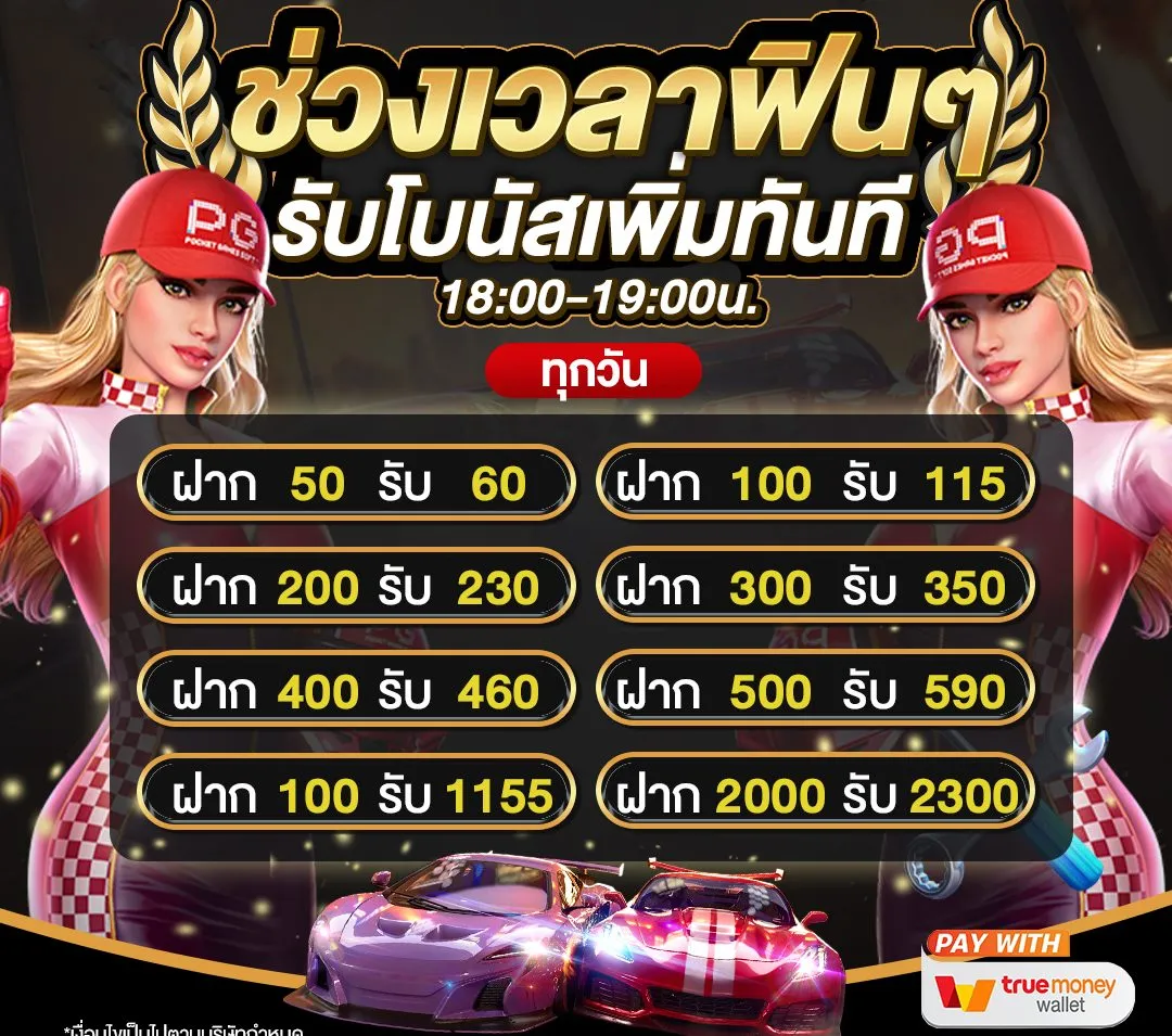 asia999 รับโบนัสเพิ่มทันที